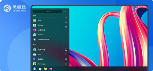 schöne china-distro - ubuntu kylin 20.04.1